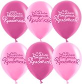 K 12"  С Днем Рождения, Красотка!, Розовый/Фуше, пастель, 2 ст, 25 шт.