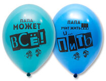 B Шар с рисунком 14" Для Папы 50шт/уп