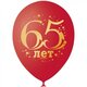 M 12"/30см Декоратор (шелк) CHERRY RED 2 ст. рис Юбилей цифра 65 10шт