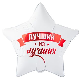 К 18 Звезда, РУС ЛУЧШИЙ ИЗ ЛУЧШИХ