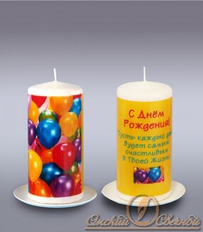 свеча пенек "с днем рожденья" 60*125