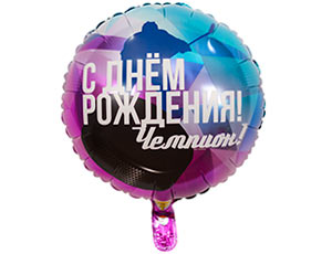 К 18 Круг, ДР ЧЕМПИОН Хоккеист (на русском языке)