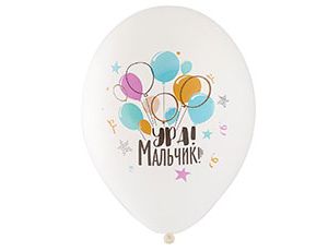 B Шар с рисунком 14&quot; Ура! Мальчик 5цв 25шт/уп