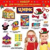 Набор для проведения детского праздника 50146Н