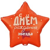 К 18 Звезда, РУС ДР Звезда