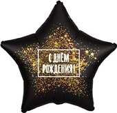 Ag 19 Звезда, С Днем Рождения! (золотая хлопушка), Черный