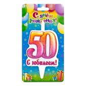 свечи тортовые 50 &amp;quot;юбилейные&amp;quot;