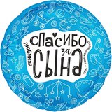 Ag 18 Круг Любимая, Спасибо За Сына