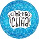 Ag 18 Круг Любимая, Спасибо За Сына
