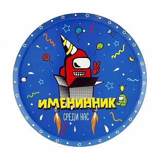 Тарелки &quot;ВЕСЕЛУХА&quot; 18см &quot;Геймерская&quot; Именинник Среди нас 6шт/уп