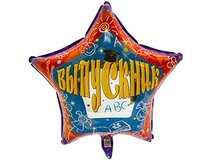 И 18 Звезда Выпускник Рисунки (на русском языке)