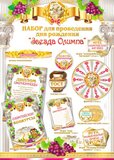 Набор для проведения Дня рождения (жен.) 50080Н