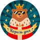 Ag 18 Круг Король дня