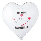 К 18 Сердце, РУС ТЫ МЕНЯ ЗАВОДИШЬ