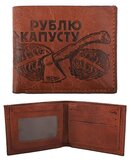 Портмоне Рублю капусту 9,5*11 см 663214