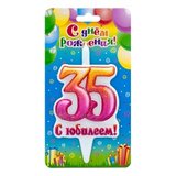 свечи тортовые 35 "юбилейные"