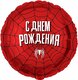 F 18 Круг, Героическая тема №2, Красный