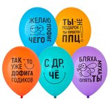 B Шар с рисунком 14" Желаю пофиг чего! 50шт/уп