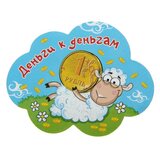 магнит "Деньги к деньгам", 8х6,4 см 103721