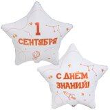 К 18 Звезда, РУС 1 СЕНТЯБРЯ С ДНЕМ ЗНАНИЙ