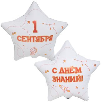 К 18 Звезда, РУС 1 СЕНТЯБРЯ С ДНЕМ ЗНАНИЙ