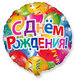 И 18 Круг Шары С Днем рождения / RD Balloons BRAVO 411542